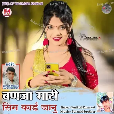 Banja Mhari Sim Card Janu Cover