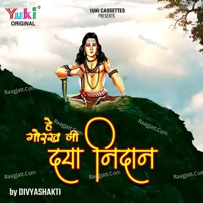 He Gorakh Ji Daya Nidaan