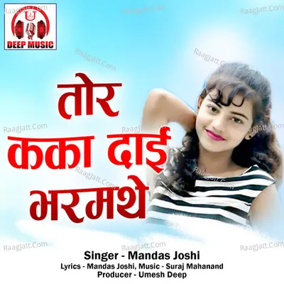 Tor Kaka Dai Bharamthe