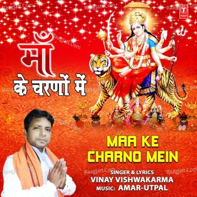 Maa Ke Charno Mein
