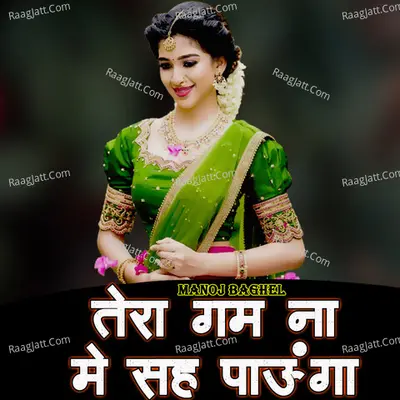 Tera Gum Na Me Sah Paunga Cover