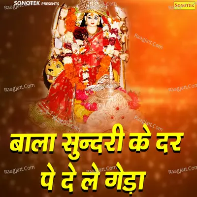 Wala Sundri Ke Dar Pe De Le Geda Cover