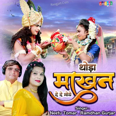 Thoda Makhan De De Moye