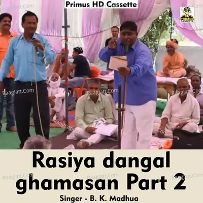Rasiya Dangal ghamasan Part 2