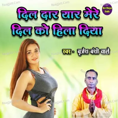 Dil Daar Yaar Mere Dil Ko Hila Diya
