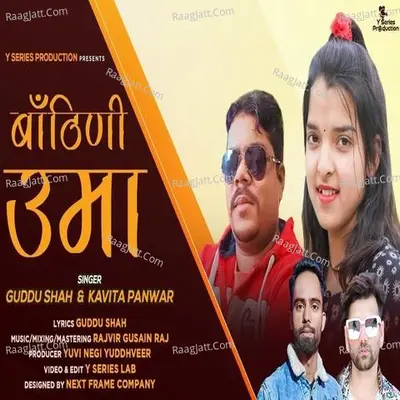 Bathini Uma Cover