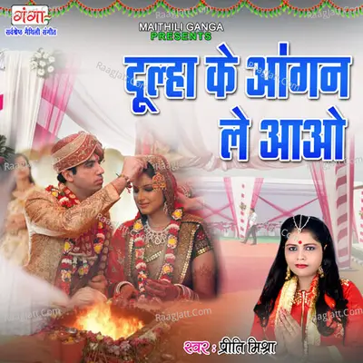 Dulha Ke Angan Le Aaya Cover