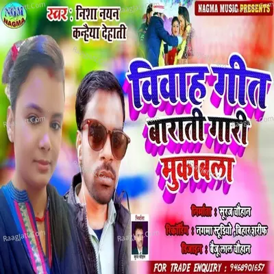 Vivah git barati gari mokabla Cover