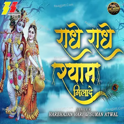 Radhe Radhe Shyam Milade Cover
