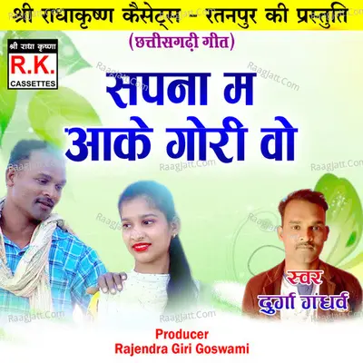 Durga Gandharv