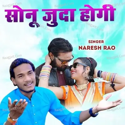 Sonu Juda Hogi Cover