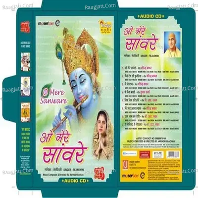 O Mere Sanware Poster
