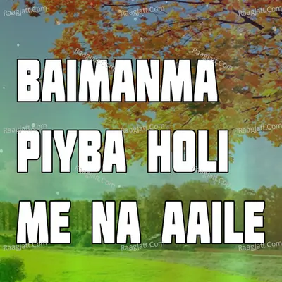 Baimanma Piyba Holi Me Na Aaile