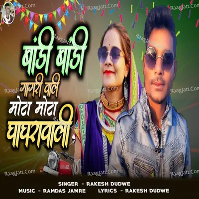 Bandi Ghagri Wali Mota Mota Ghagrawali Cover