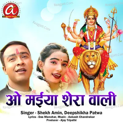 O Maiya Shera Wali Cover