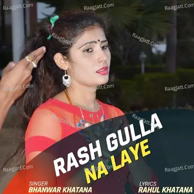 Rash Gulla Na laye - Bhanwar Khatana