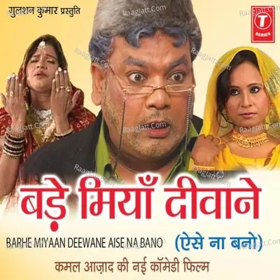 Bade Miyan Diwane -Comedy Cover