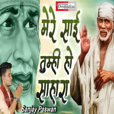 Mere Sai Tumhi Ho Sahara