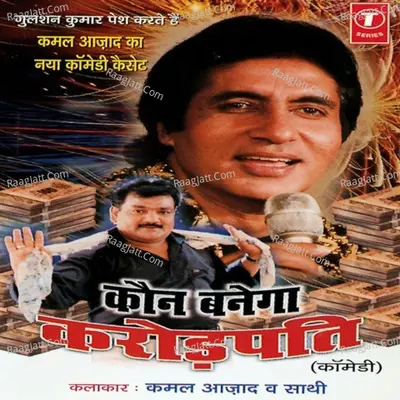 Kaun Banega Karodpati