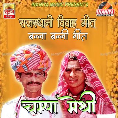 Rajasthani Vivah Geet - Champa Methi