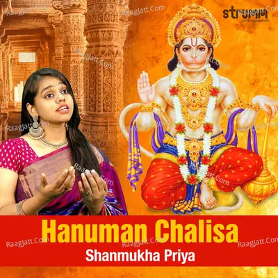 Shanmukha Priya