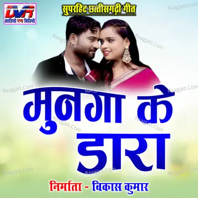 Munga Ke Dara Poster