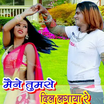 Maine Tumse Dil Lagaya Re Cover