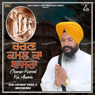 Charan kamal Ka Aasra