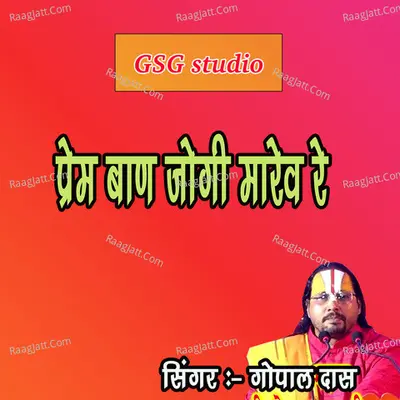 Preem baan jogi mario re Cover