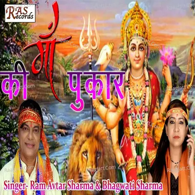 Maa Ki Pukar Cover