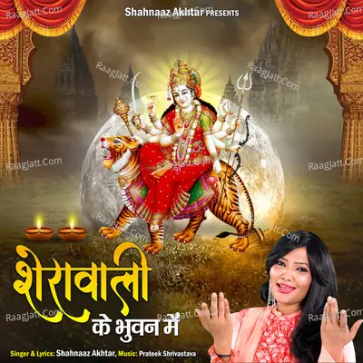 Sherawali Ke Bhuvan Mein Cover