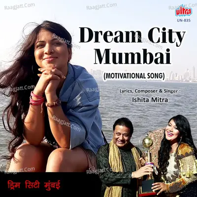 Dream City Mumbai Cover