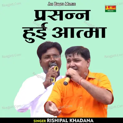 Prasann hui aatma Cover
