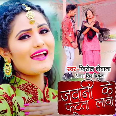 Firoz Deewana Image