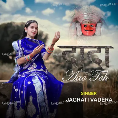 Dada Aao Toh Cover