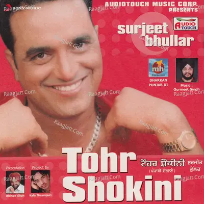 Tohr Shokini Poster