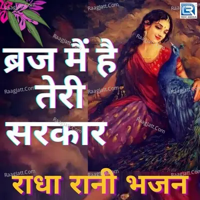 Braj Mein Hai Teri Sarkaar Cover