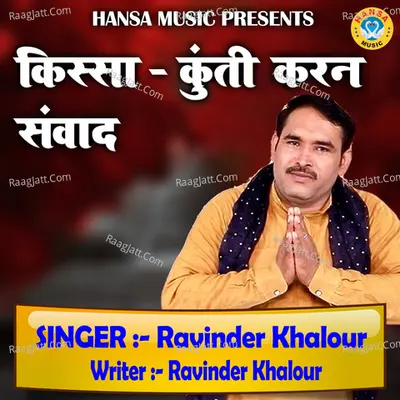 Kissa - Kunti Karan Sanwaad - Single