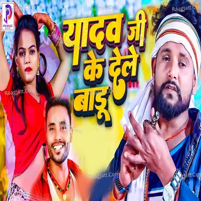 Yadav Ji Ke Dele Badu Cover