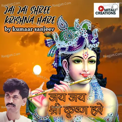 Jai Jai Shree Krishna Hare Cover