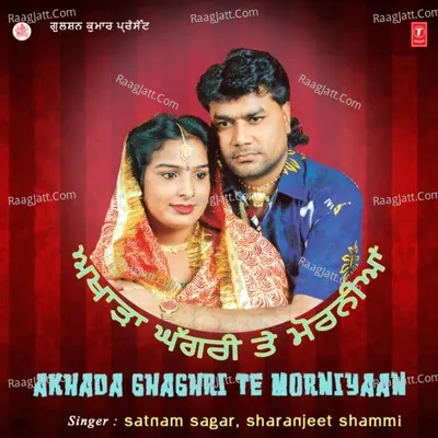 Akhada Ghaghri Te Morniyaan - SATNAM SAGAR