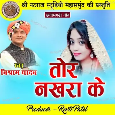 Tor Nakhra Ke Cover