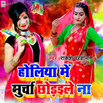 Rakesh Parwana Image