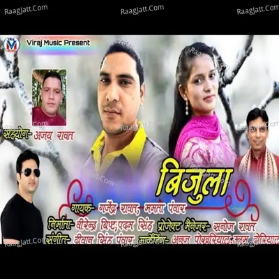 BIJULA Cover
