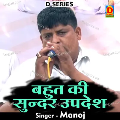 Bahut ki sundar upadesh