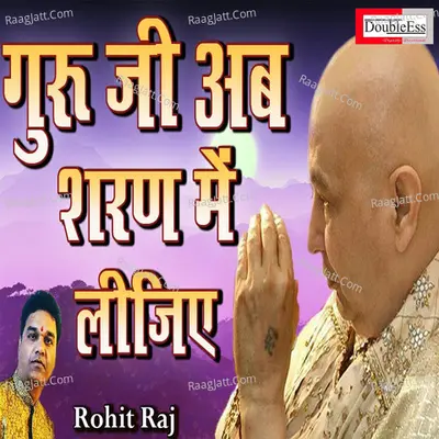 Guru Ji Ab Sharan Me Lelijiye Cover