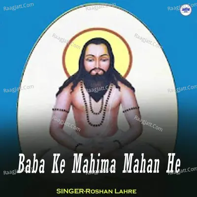 Baba Ke Mahima Mahan He Cover