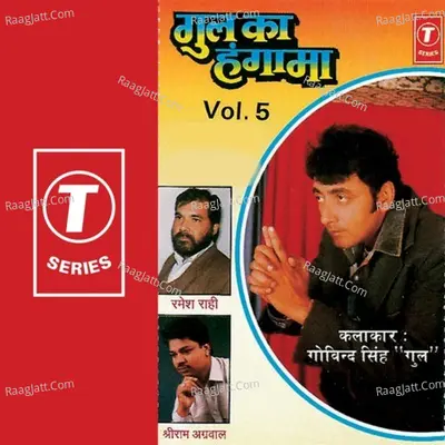 Gul Ka Hangama - Govind Singh Gul