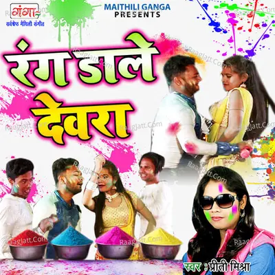 Rang Daale Devra Cover
