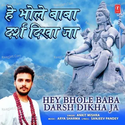 Hey Bhole Baba Darsh Dikha Ja